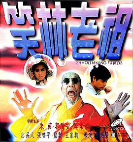 灭火宝贝2满星版
